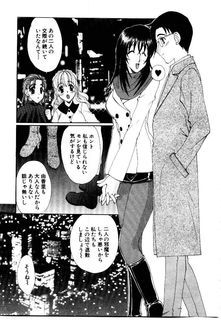 [黒河澪] 言葉にできない恋をしよう