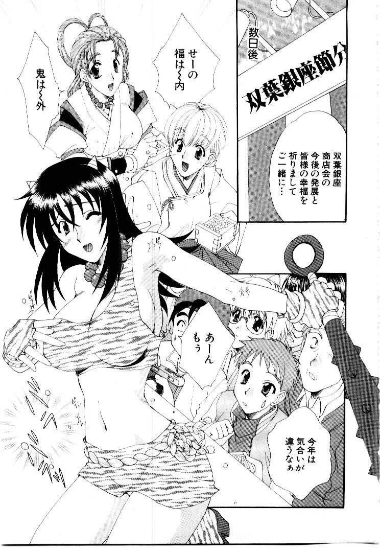 [黒河澪] 言葉にできない恋をしよう