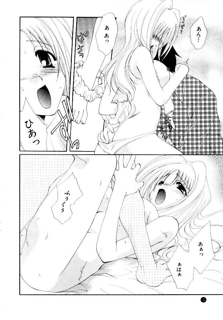 [黒河澪] 言葉にできない恋をしよう