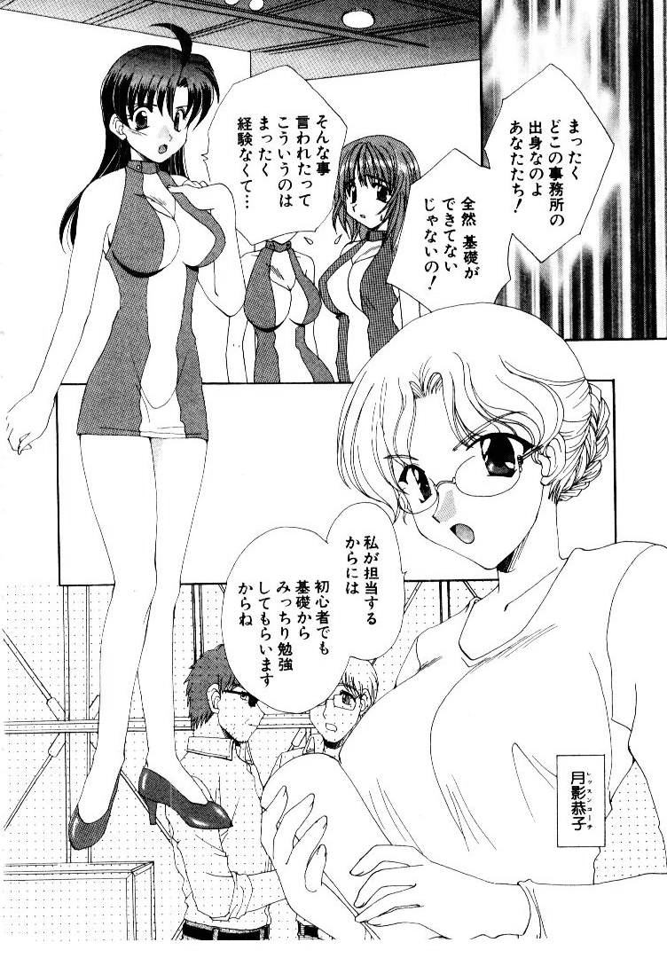 [黒河澪] 言葉にできない恋をしよう