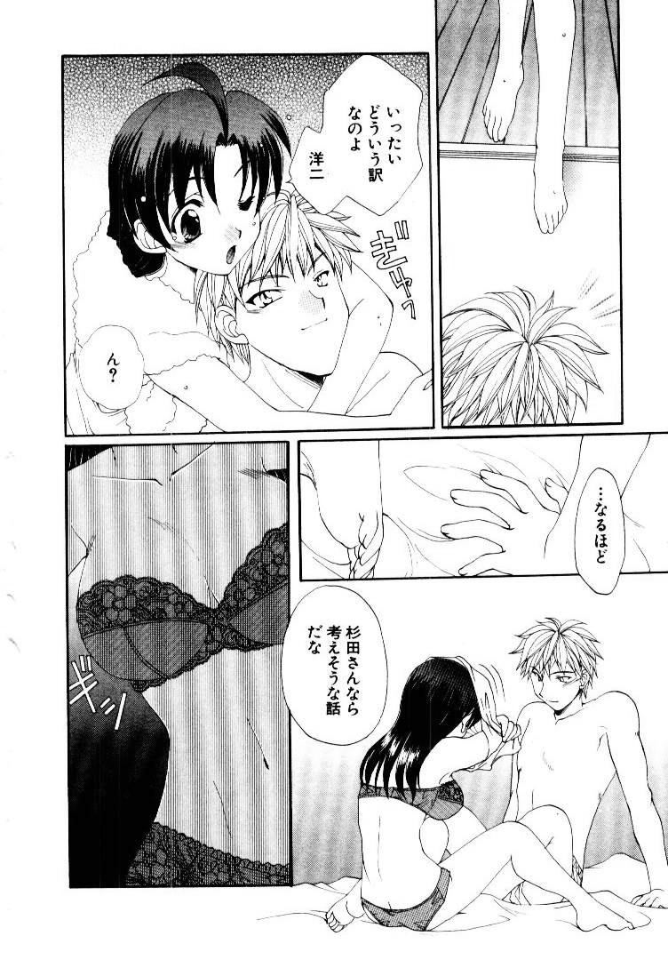 [黒河澪] 言葉にできない恋をしよう