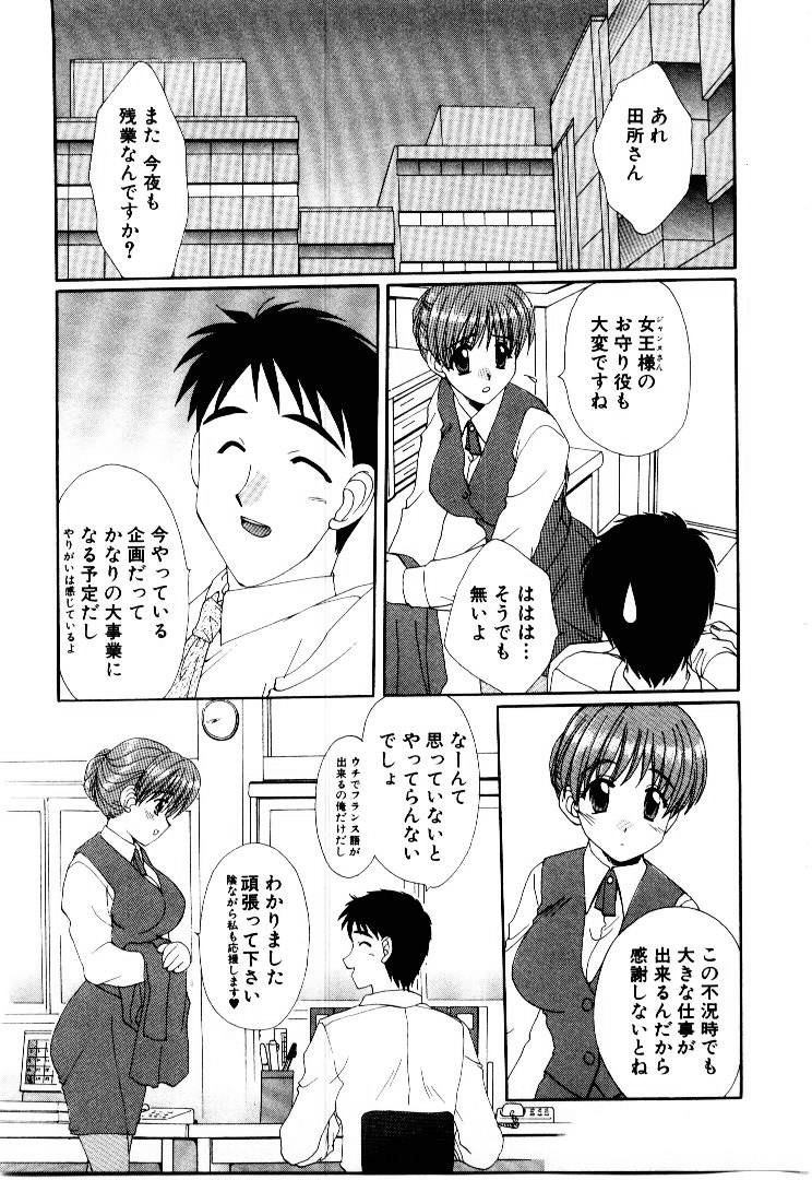 [黒河澪] 言葉にできない恋をしよう
