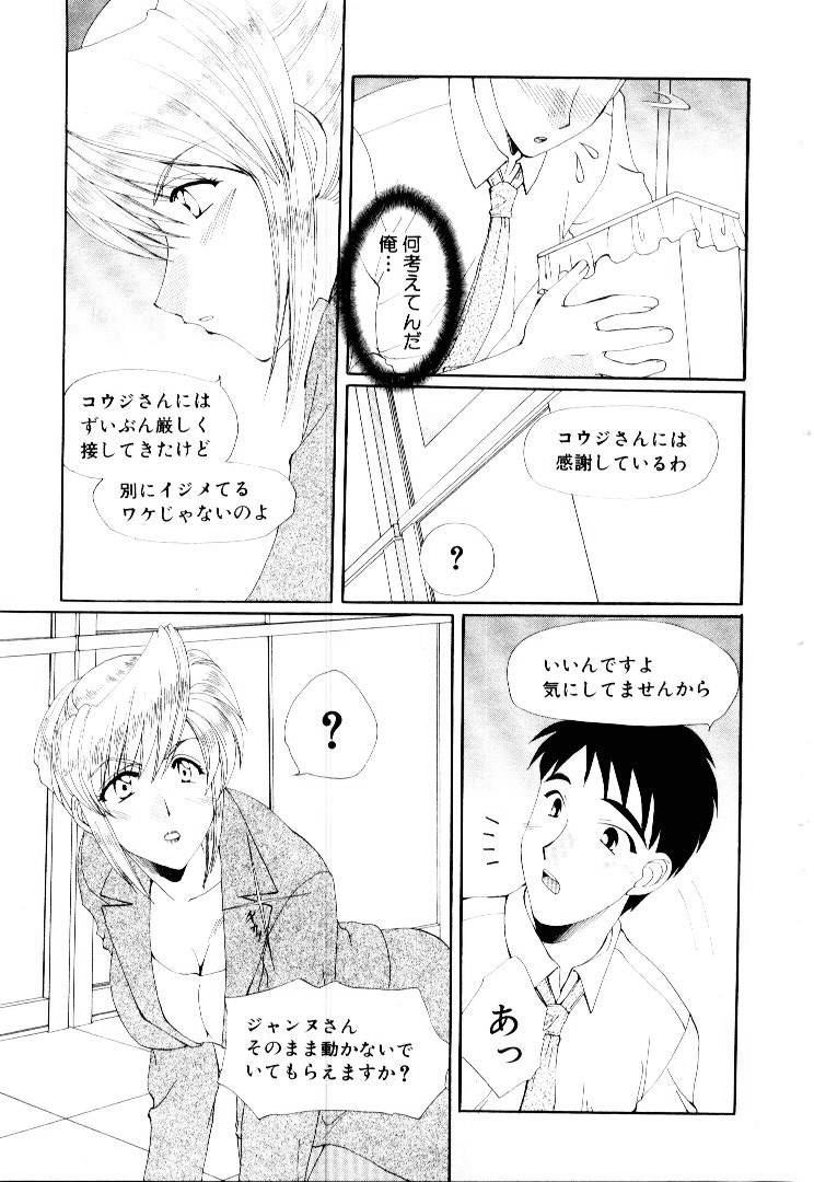 [黒河澪] 言葉にできない恋をしよう