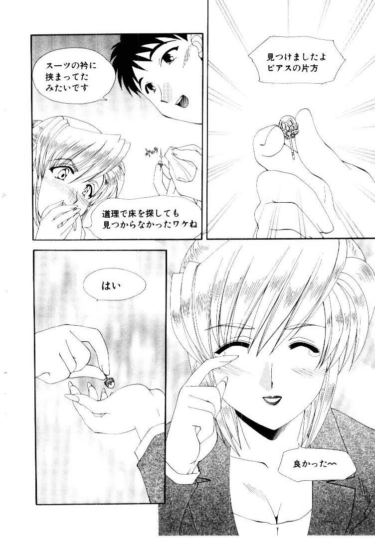 [黒河澪] 言葉にできない恋をしよう