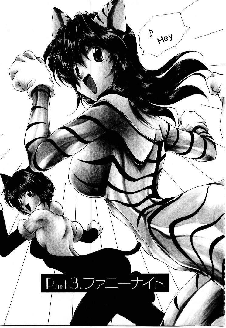 [黒河澪] 言葉にできない恋をしよう