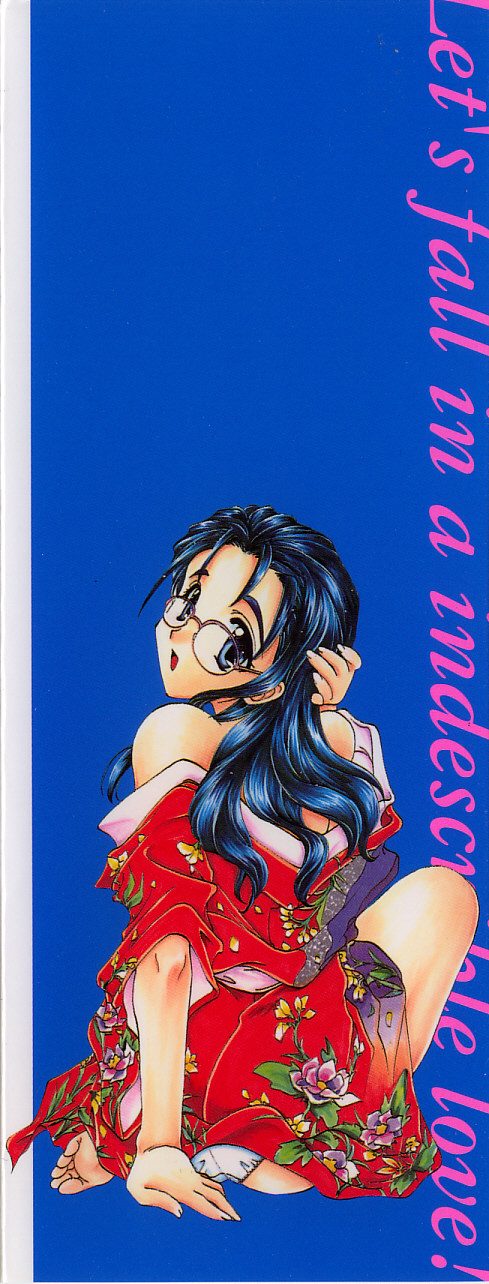 [黒河澪] 言葉にできない恋をしよう