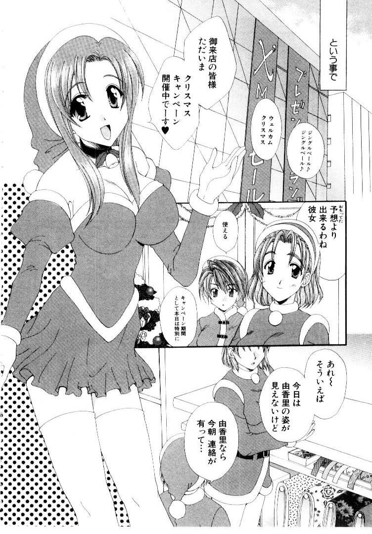 [黒河澪] 言葉にできない恋をしよう