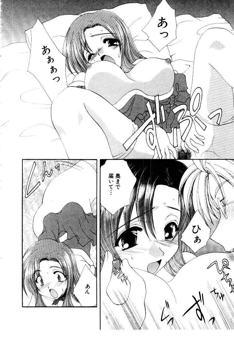 [黒河澪] 言葉にできない恋をしよう