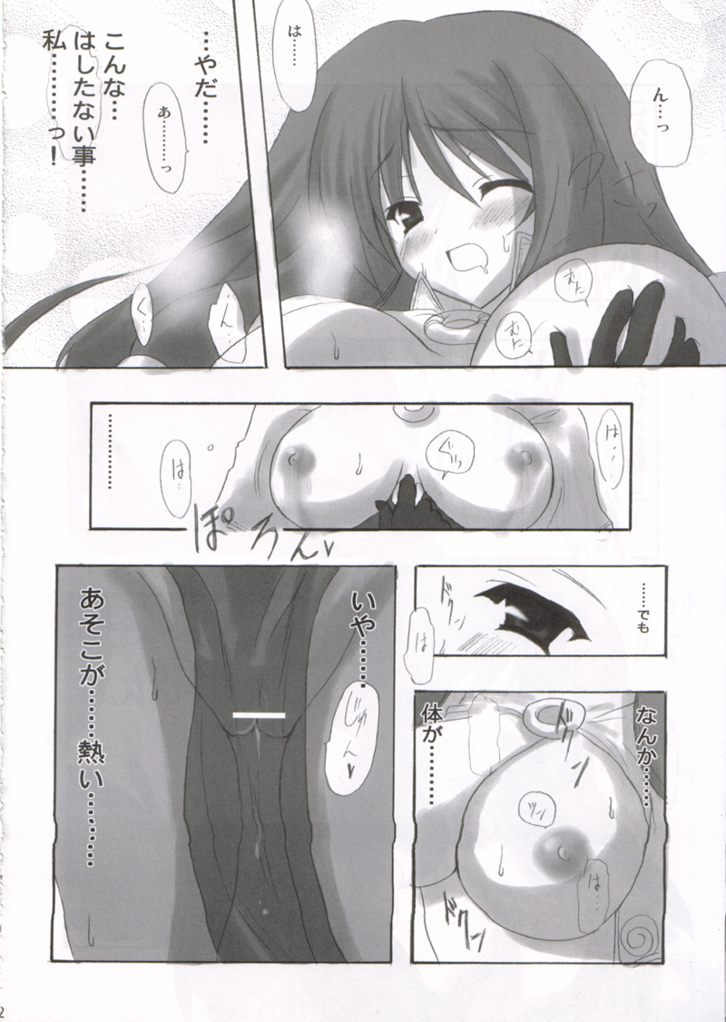 [INFINITY DRIVE (京極しん)] Confidential Sister (ラグナロクオンライン)