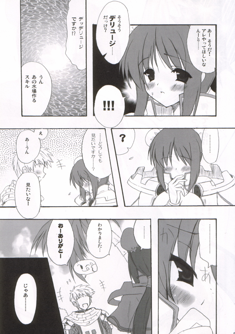 [INFINITY DRIVE (京極しん)] Confidential Sister (ラグナロクオンライン)