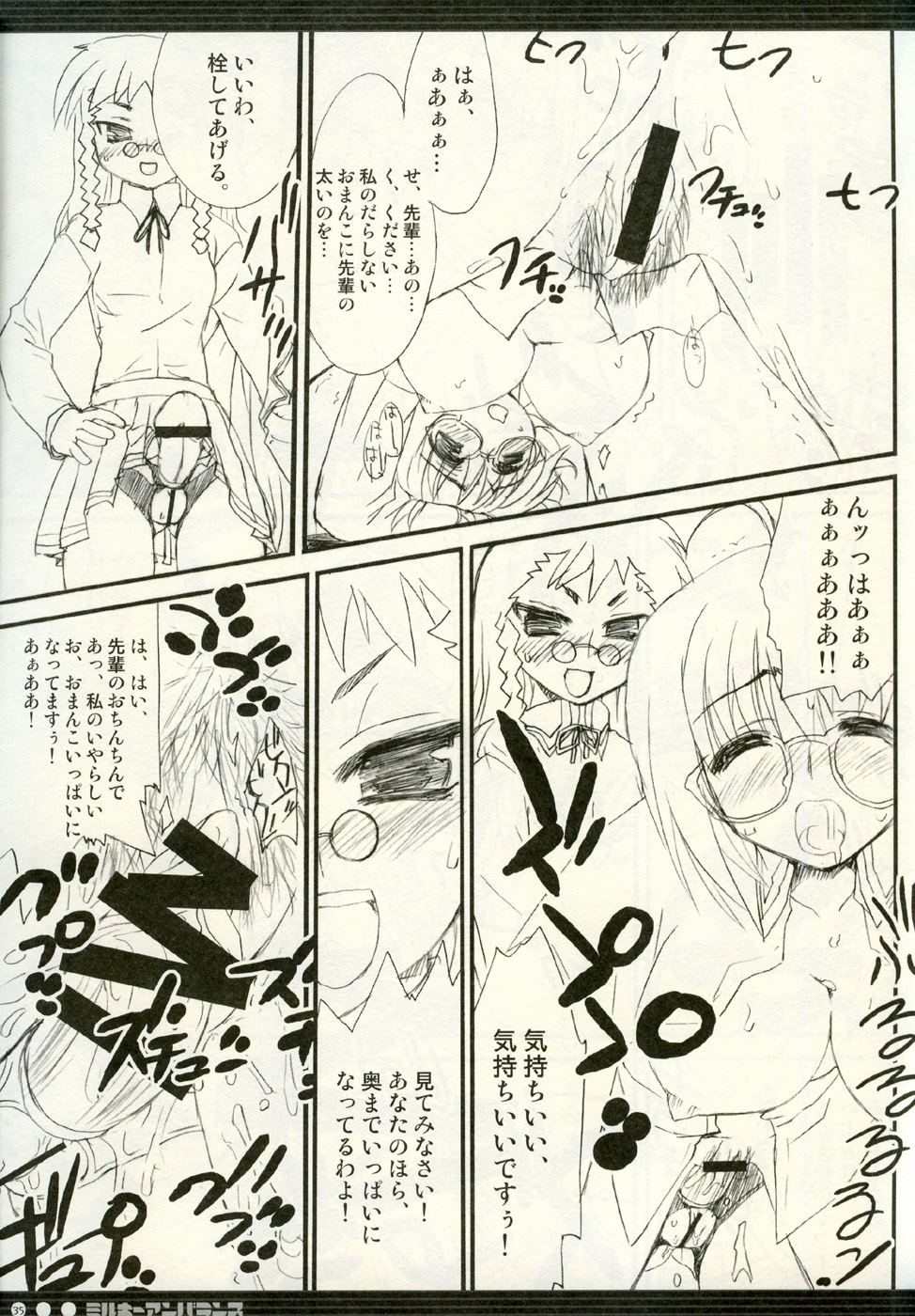 (C67) [CUT A DASH!! (みつみ美里、甘露樹)] ミルキーアンバランス (くじびきアンバランス、げんしけん)
