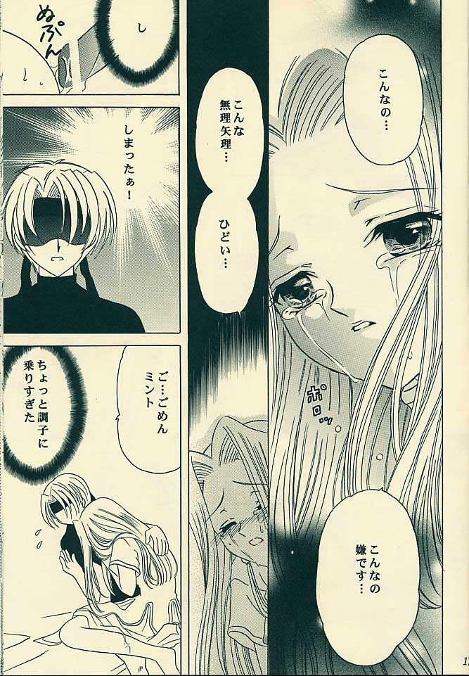 (C61) [ミルククラウン (霞月由羽)] Sweet Bitter Sweet (テイルズ オブ ファンタジア)