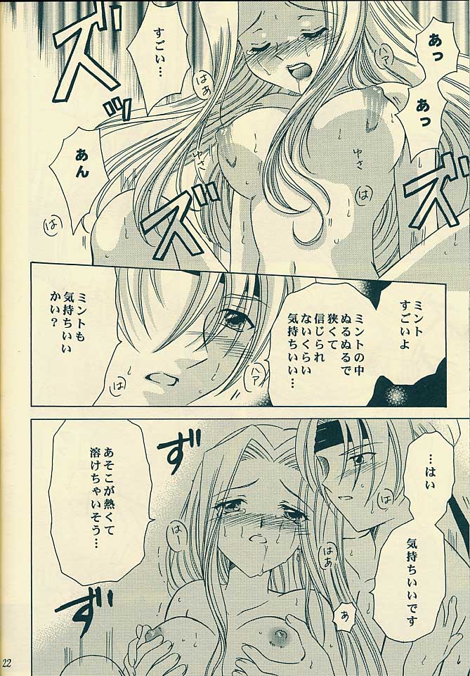 (C61) [ミルククラウン (霞月由羽)] Sweet Bitter Sweet (テイルズ オブ ファンタジア)