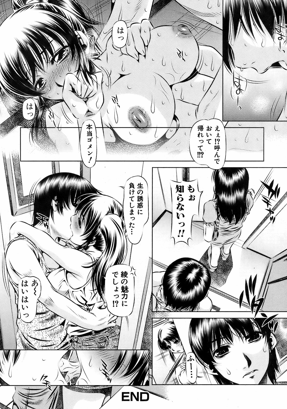 純愛果実 2008年9月号