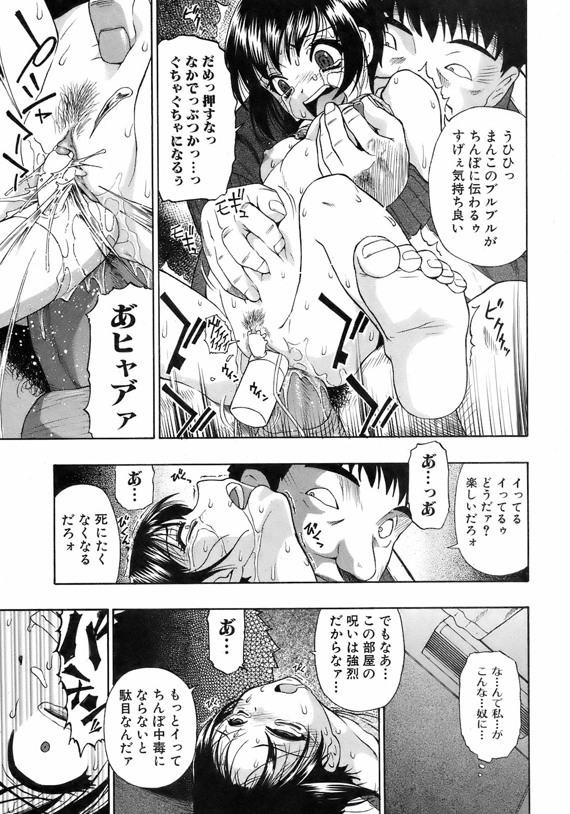 純愛果実 2008年9月号