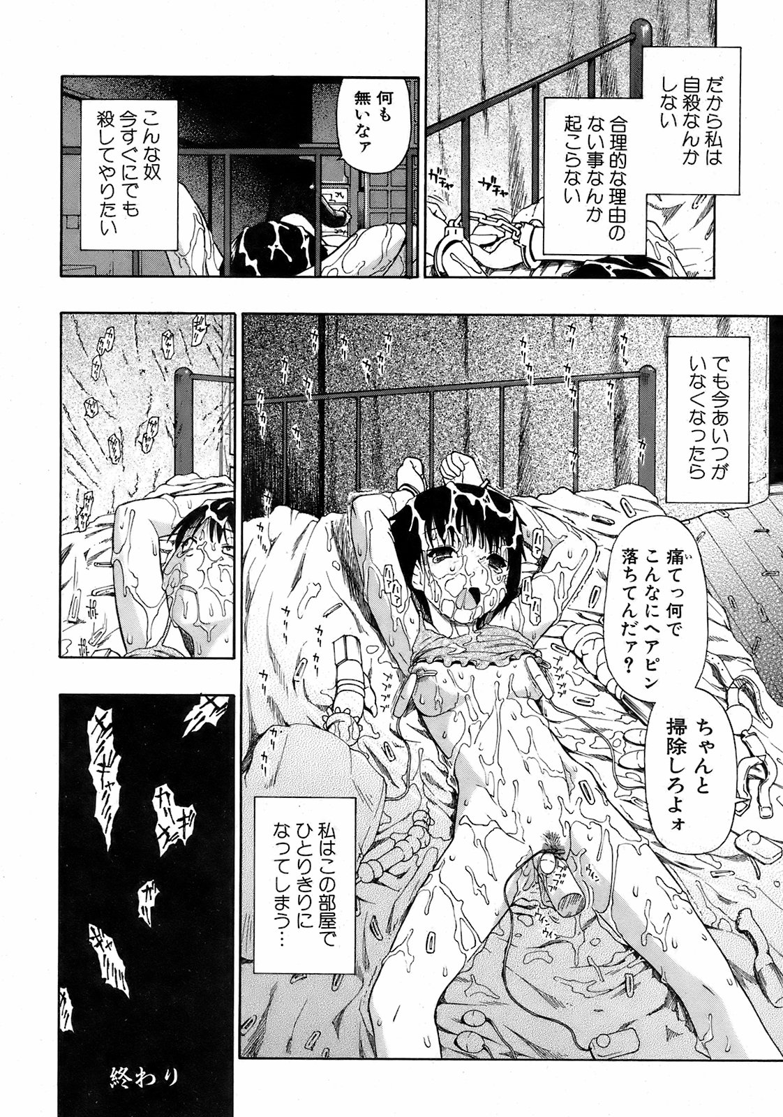 純愛果実 2008年9月号