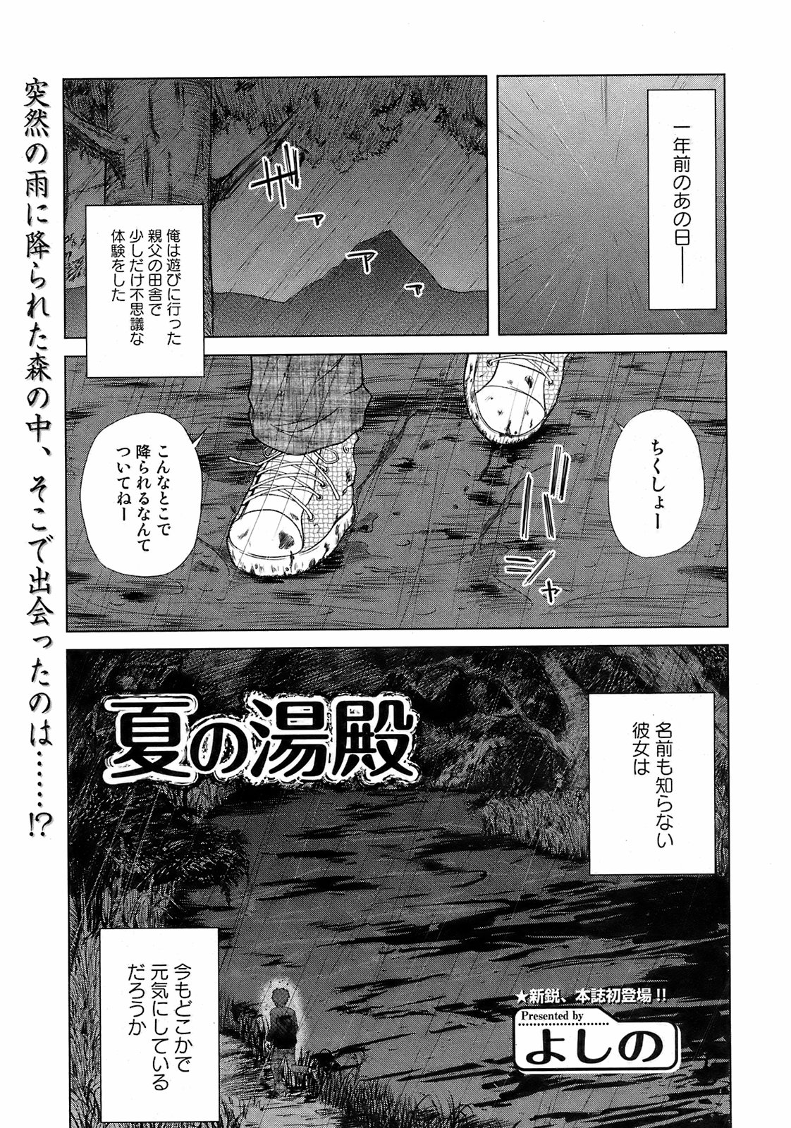 純愛果実 2008年9月号
