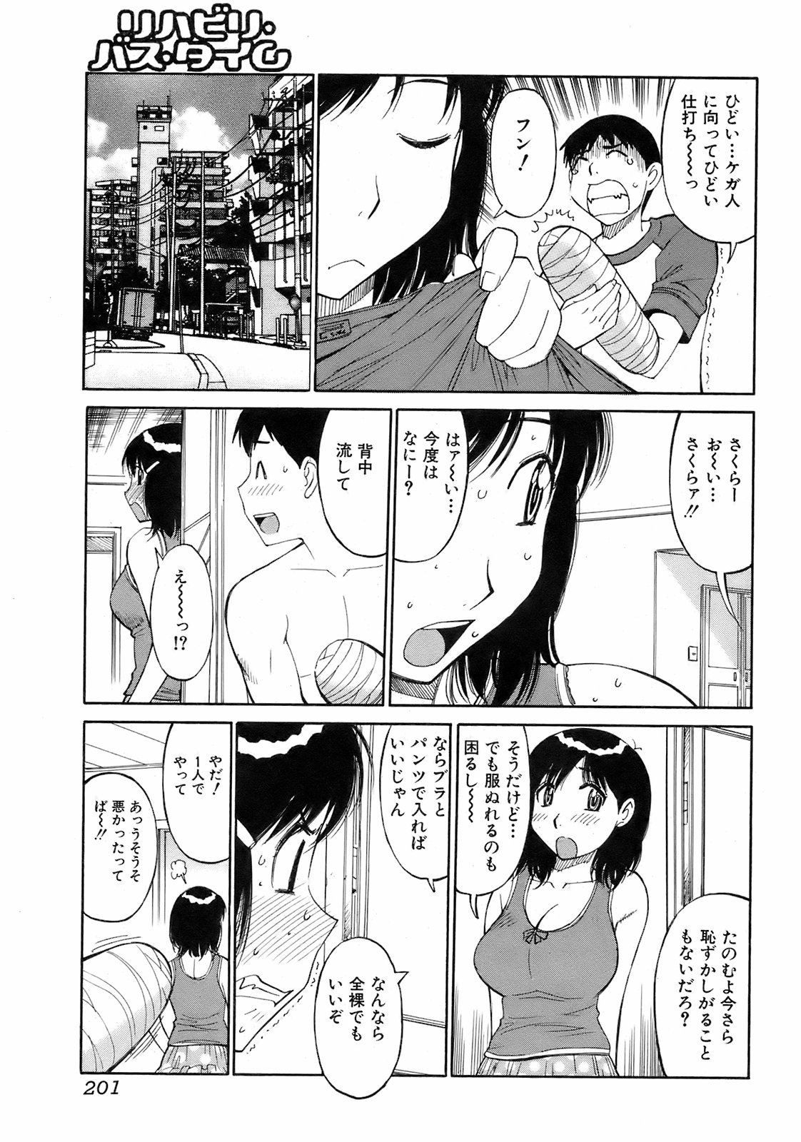 純愛果実 2008年9月号
