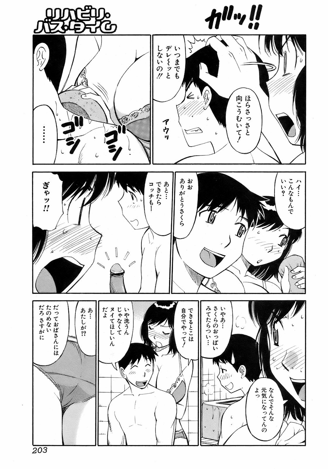 純愛果実 2008年9月号