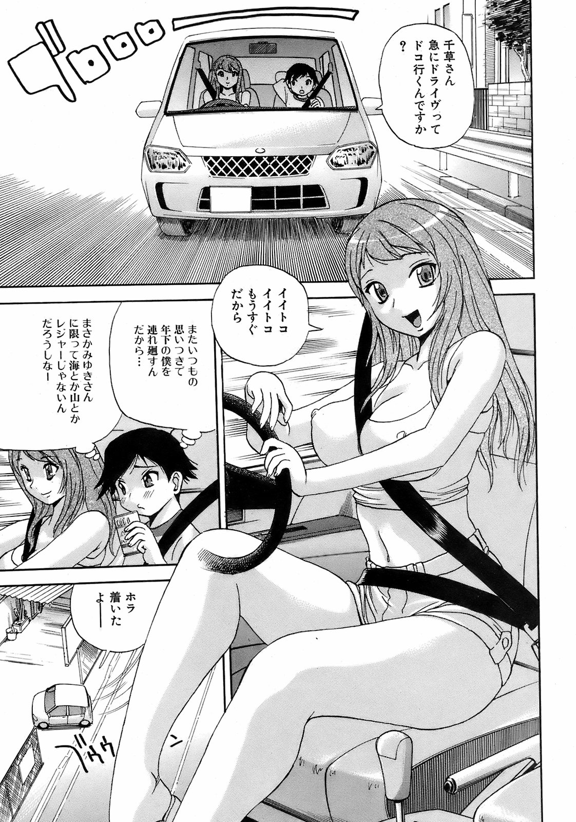 純愛果実 2008年9月号
