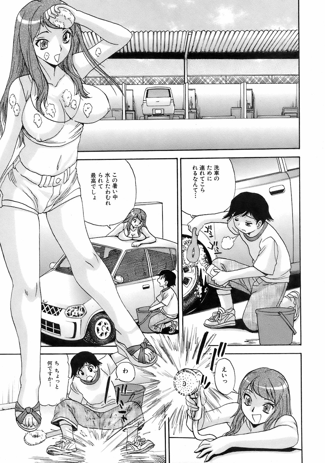 純愛果実 2008年9月号