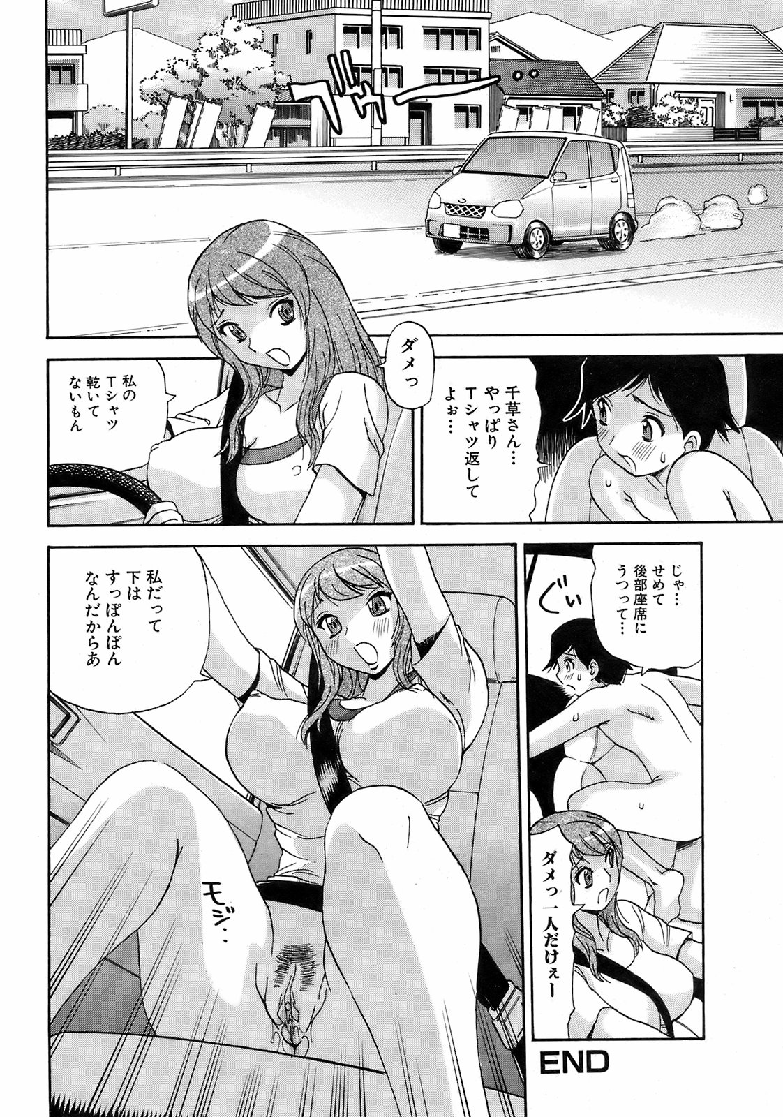 純愛果実 2008年9月号