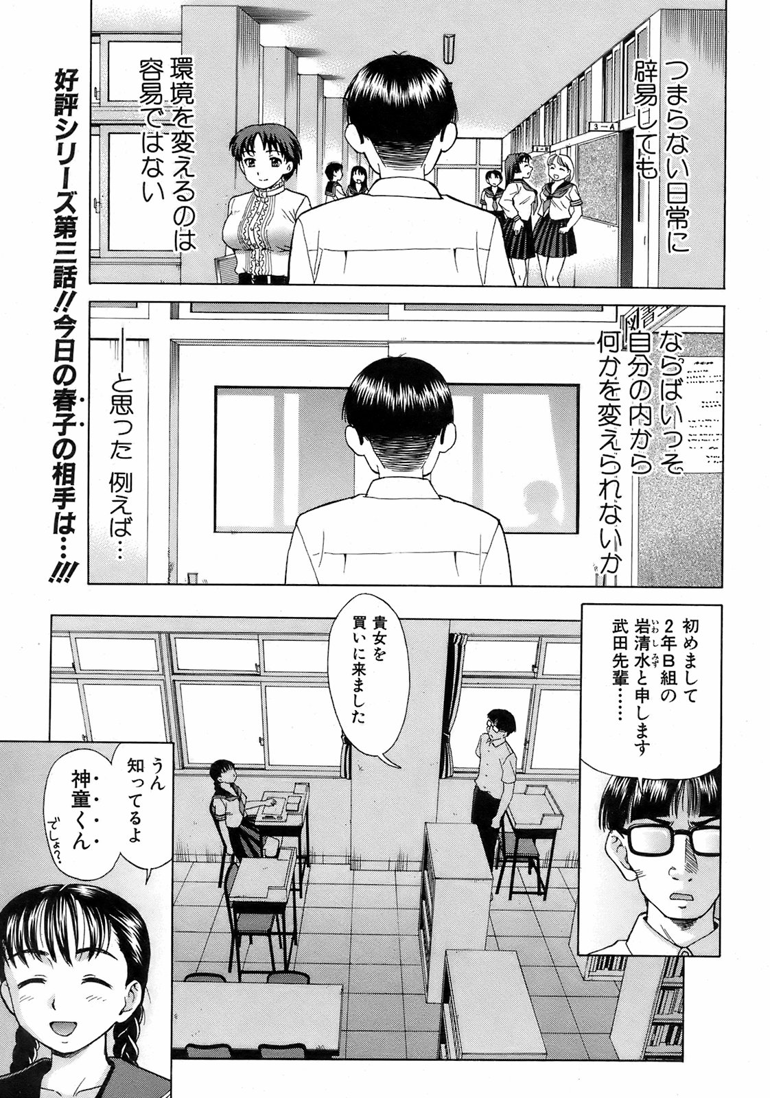 純愛果実 2008年9月号