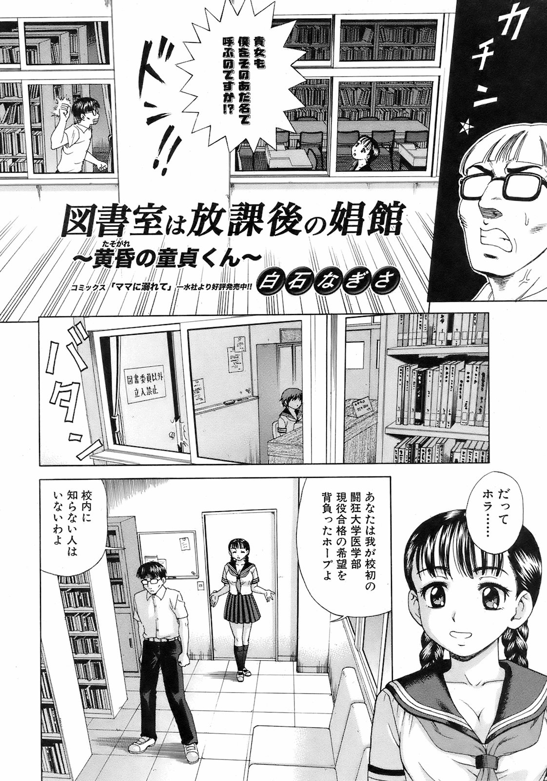 純愛果実 2008年9月号