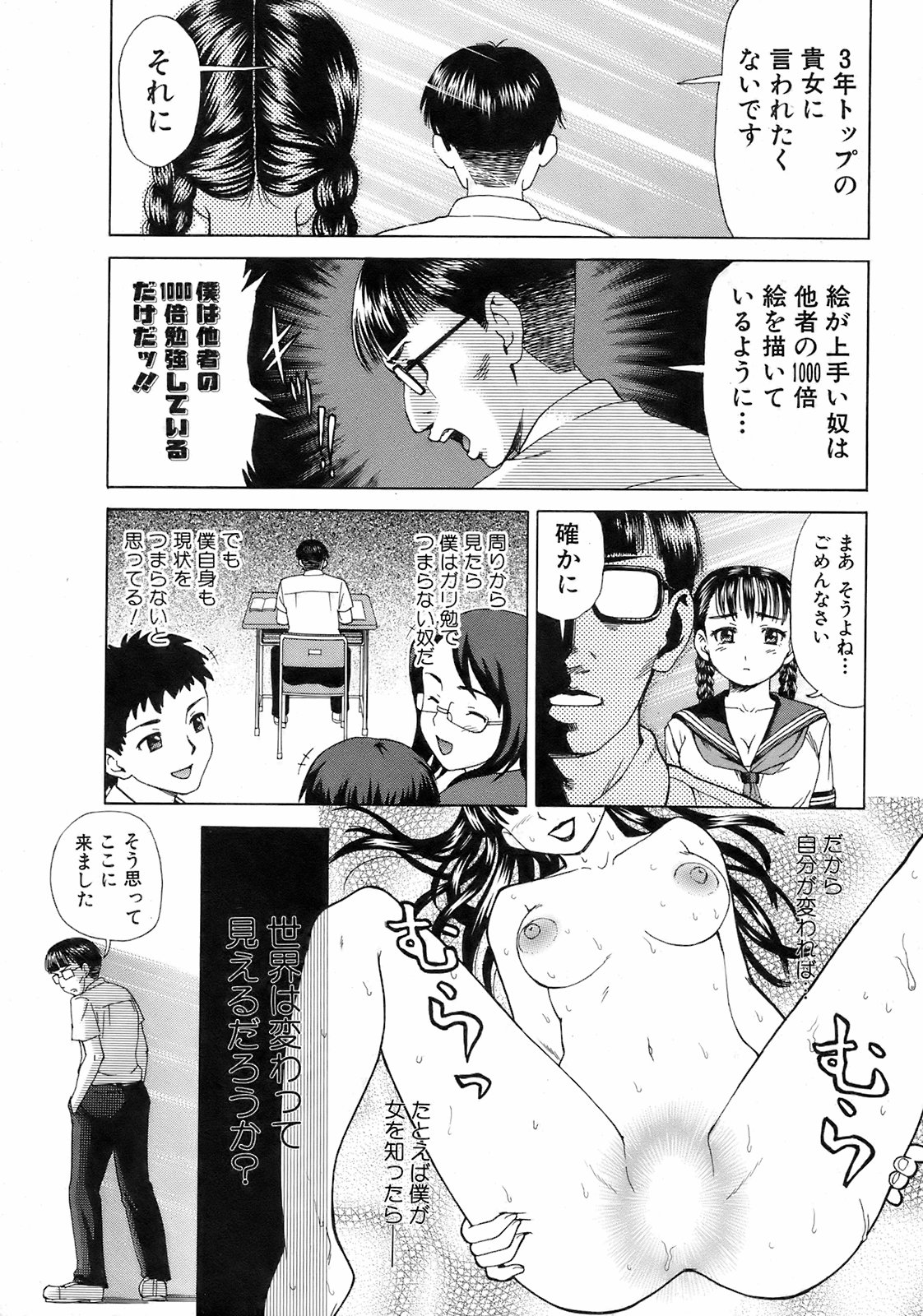 純愛果実 2008年9月号