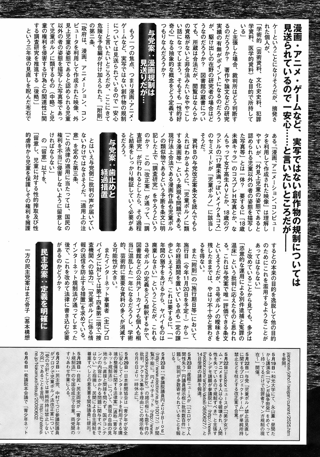 純愛果実 2008年9月号