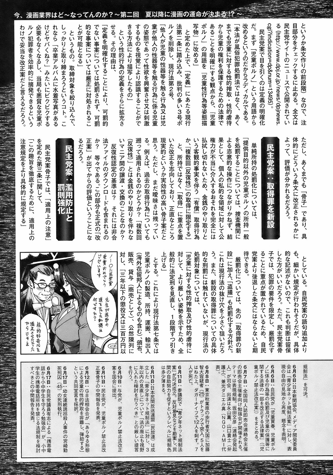 純愛果実 2008年9月号