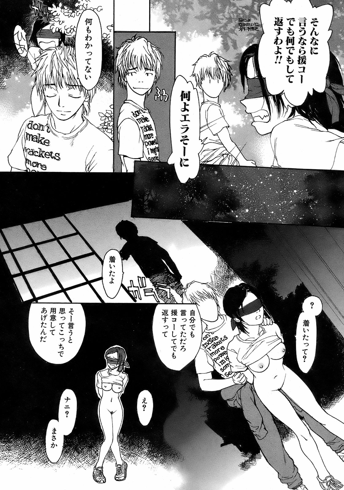 純愛果実 2008年9月号