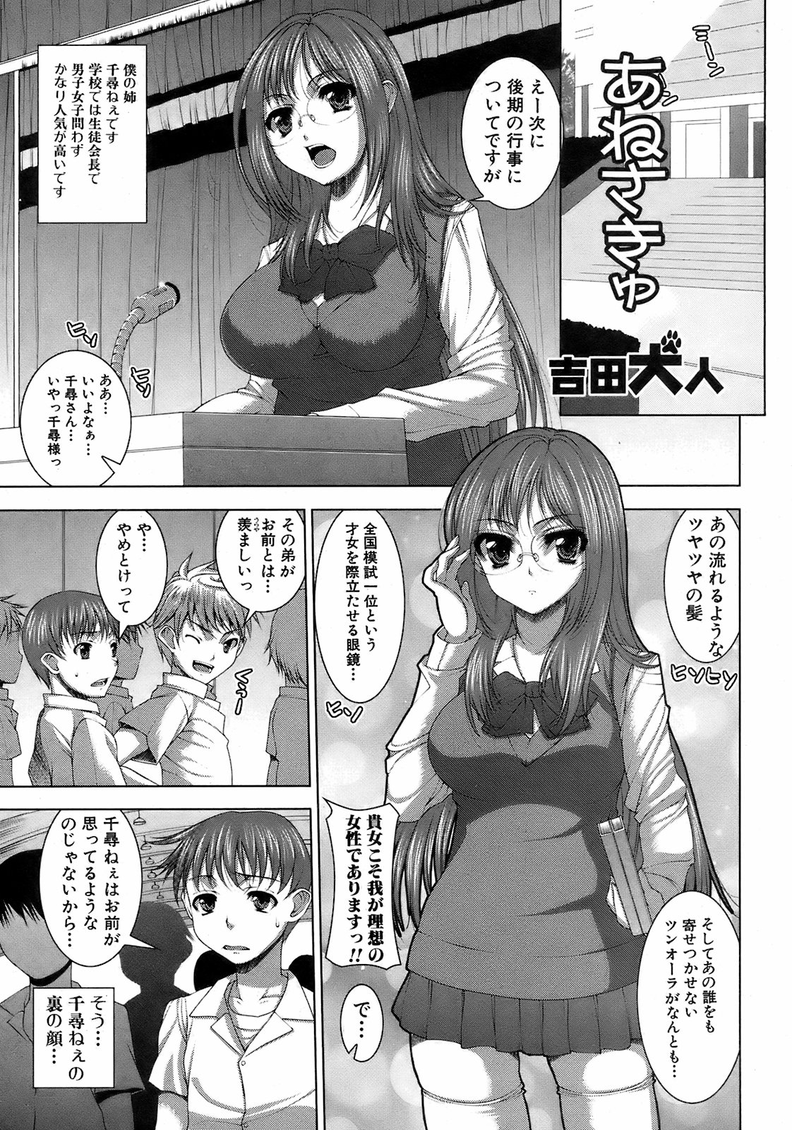 純愛果実 2008年9月号