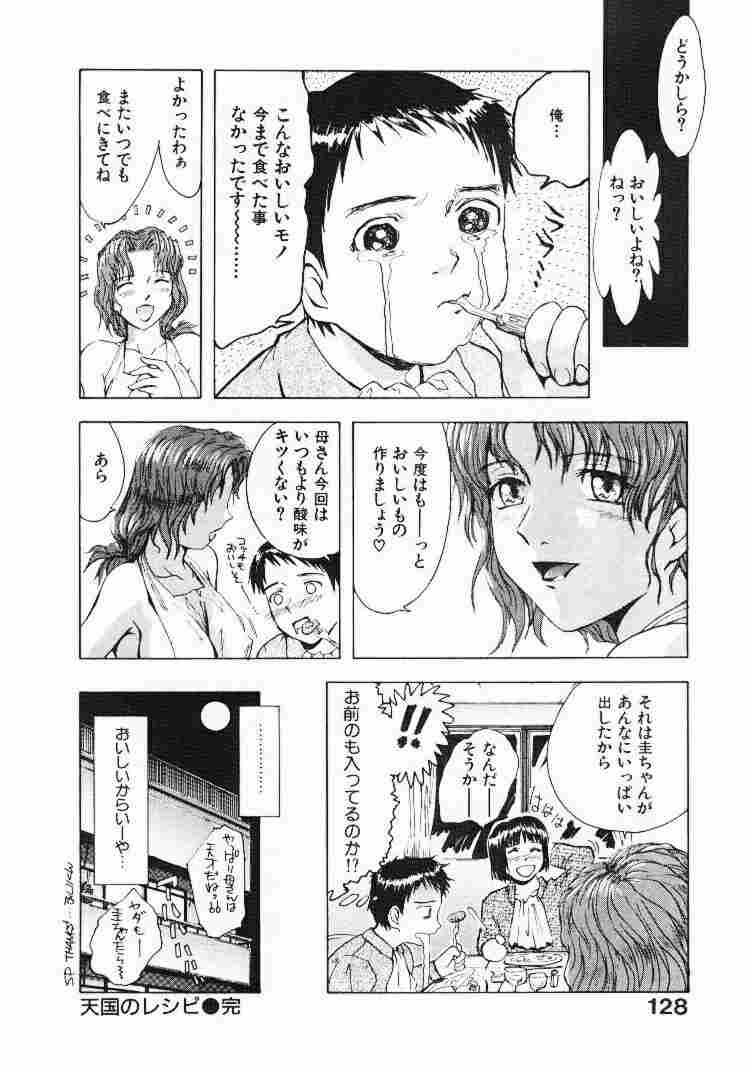 とてもおいしい