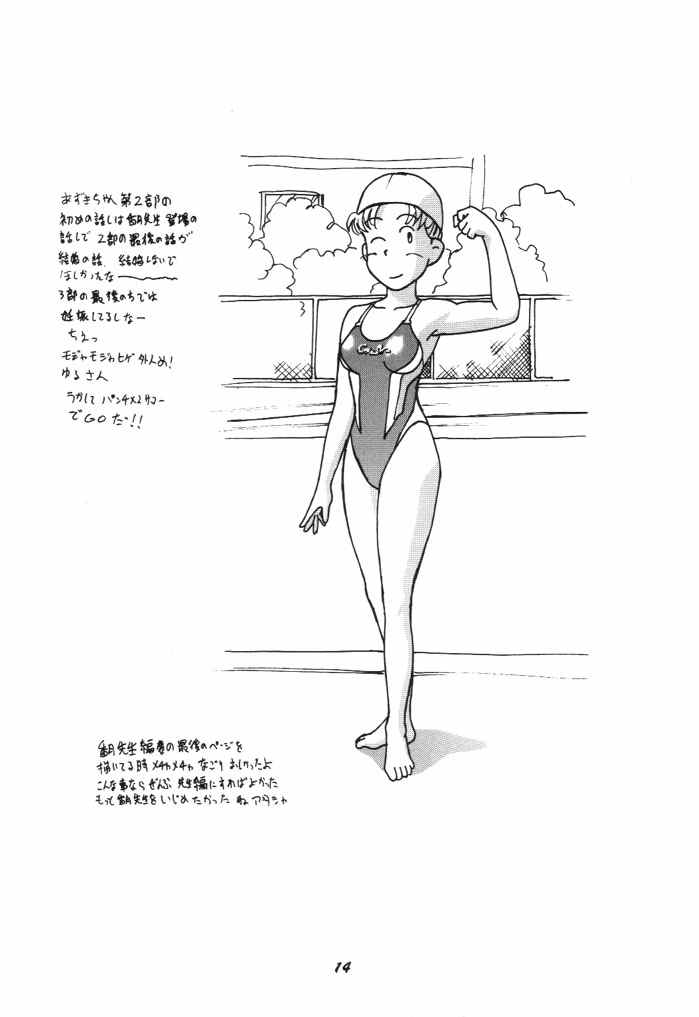 (サンクリ3) [スタジオ・ワラビー (深紫'72、ジャッキーニーでうかしてパンチ×2サマーでGO!)] ないしょのあずき (あずきちゃん)