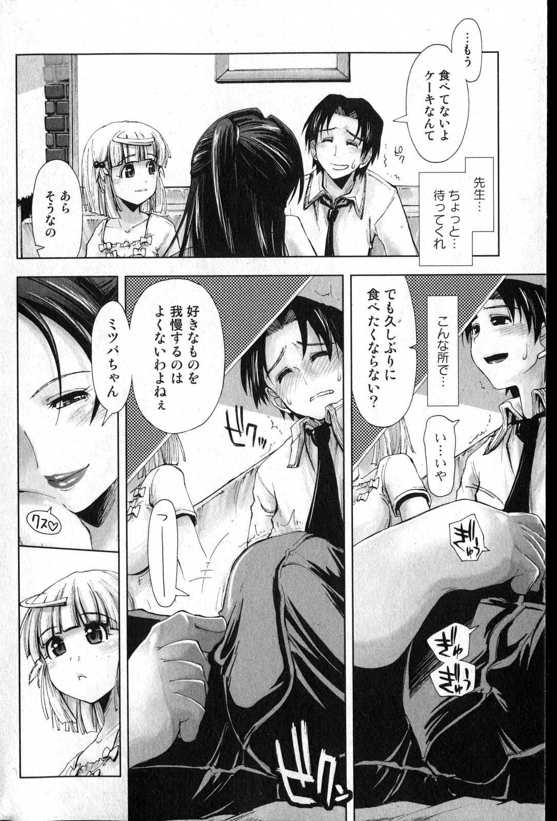 美少女的快活力 2007 Vol.13