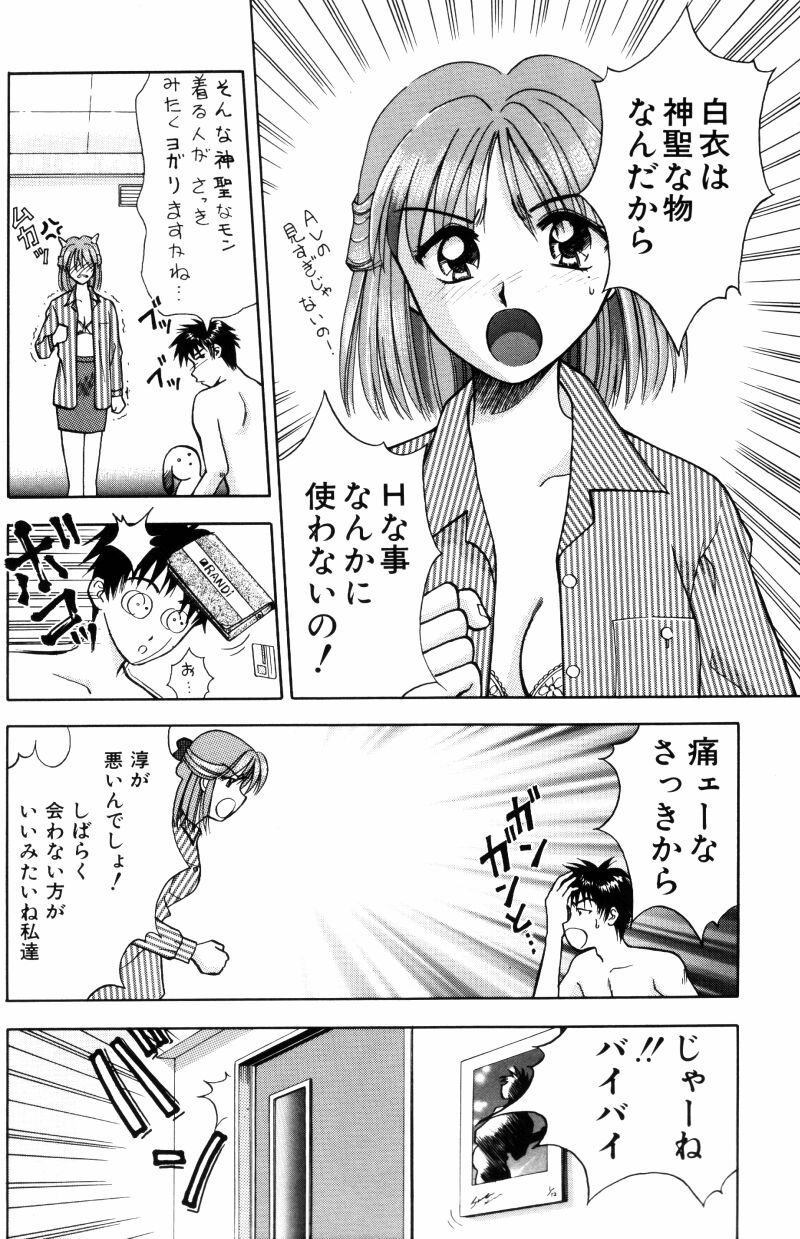 [車海老] 看護婦さんとえっちしよ