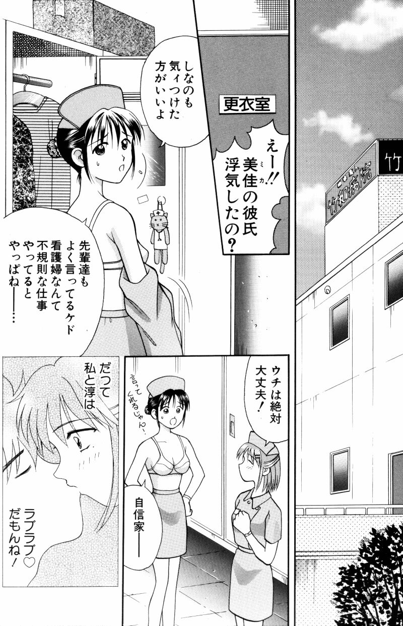 [車海老] 看護婦さんとえっちしよ