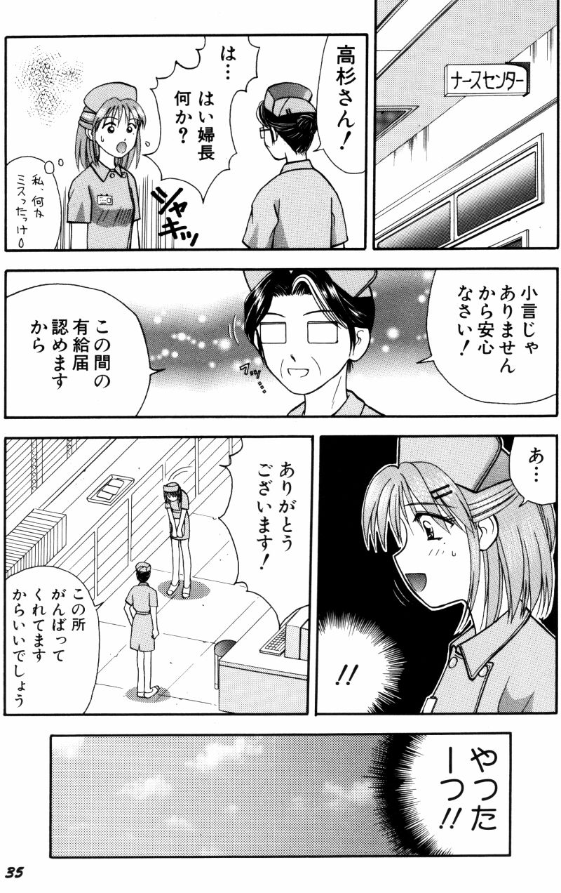 [車海老] 看護婦さんとえっちしよ