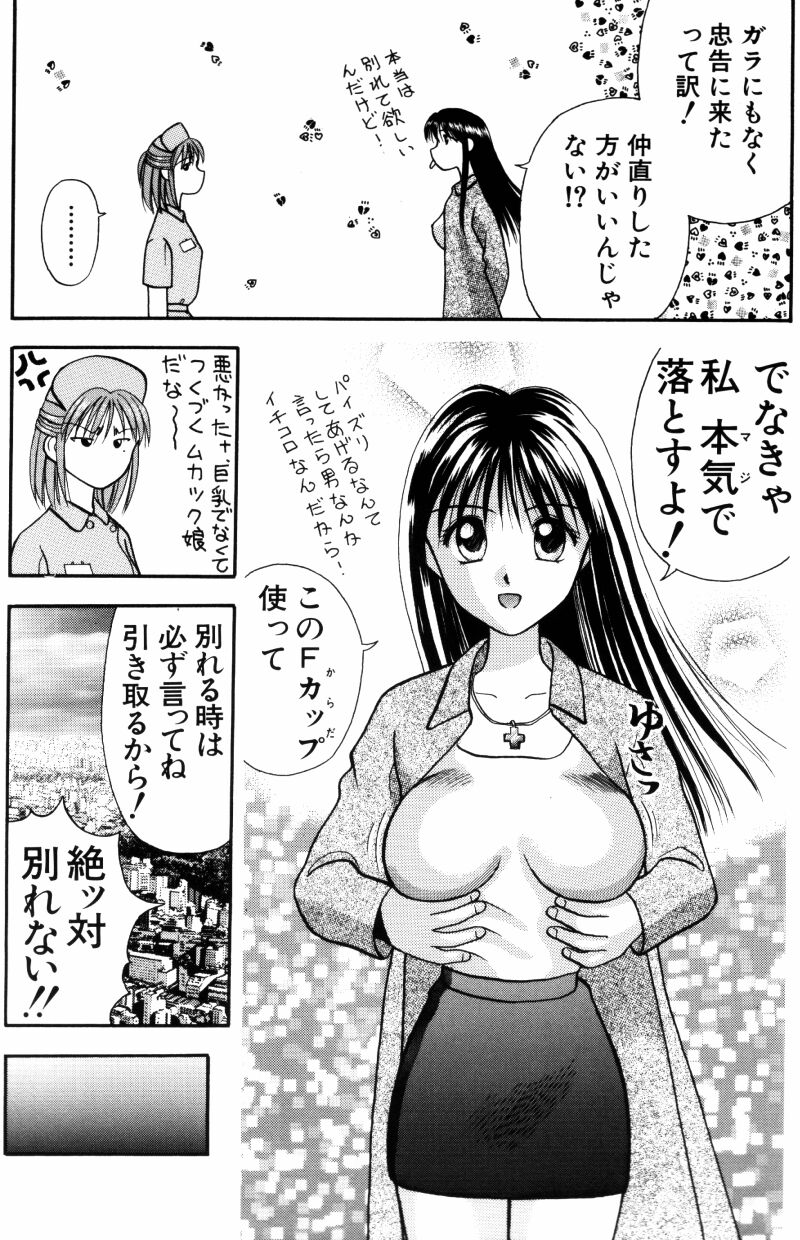 [車海老] 看護婦さんとえっちしよ