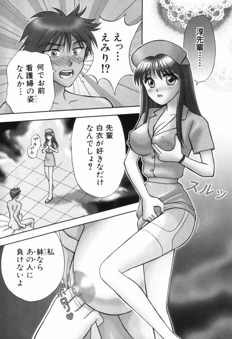 [車海老] 看護婦さんとえっちしよ