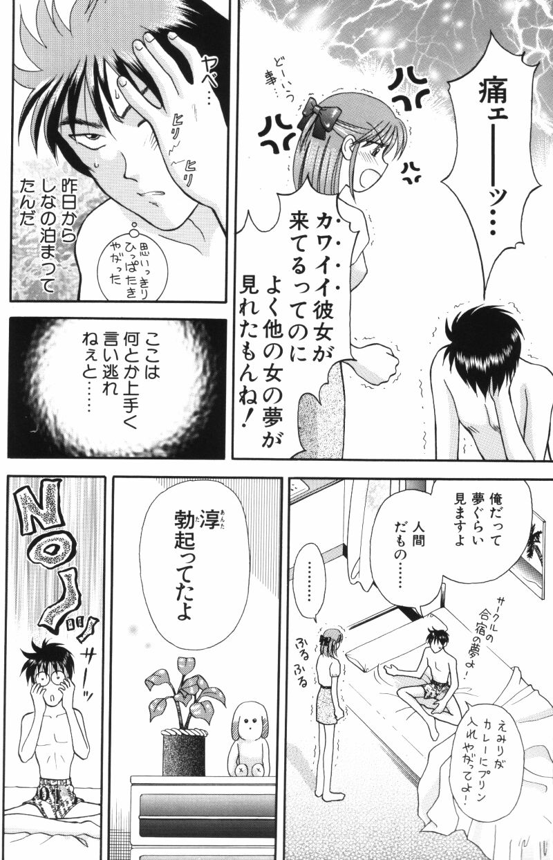 [車海老] 看護婦さんとえっちしよ