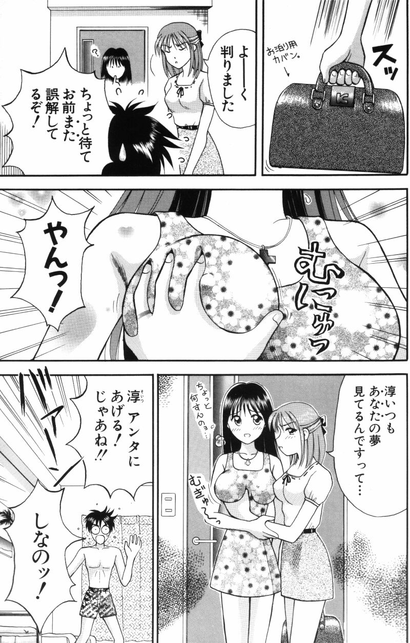 [車海老] 看護婦さんとえっちしよ