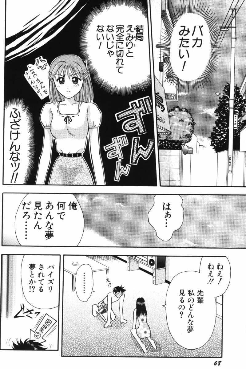 [車海老] 看護婦さんとえっちしよ