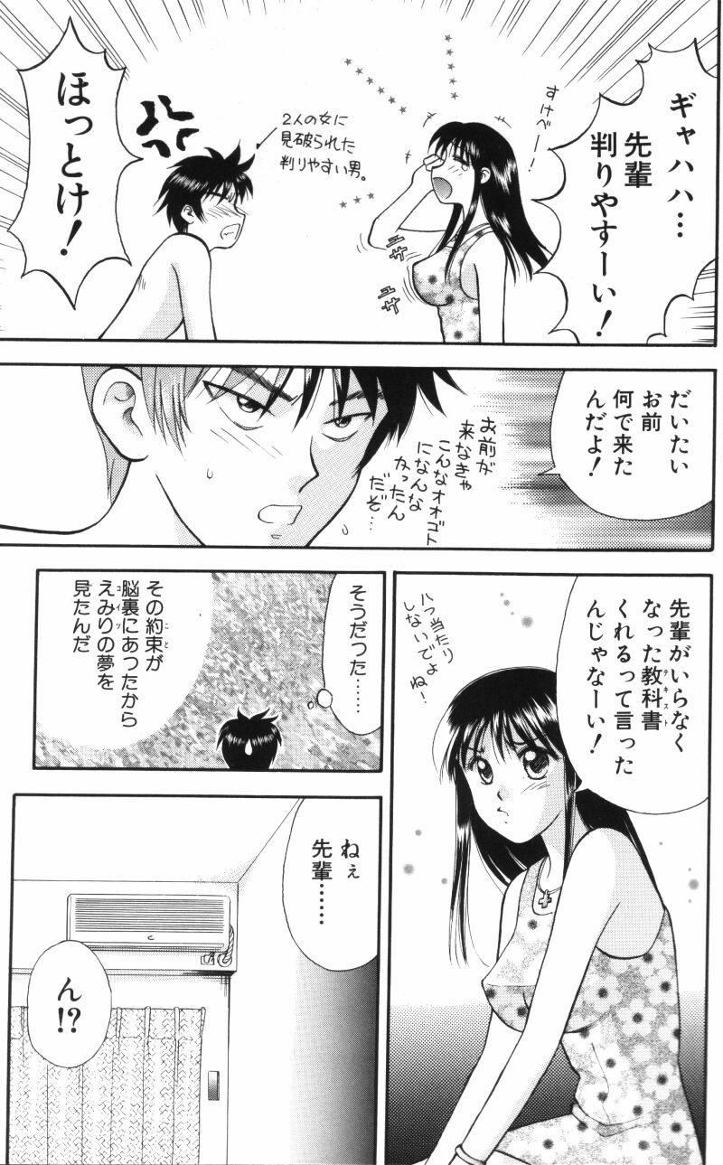 [車海老] 看護婦さんとえっちしよ