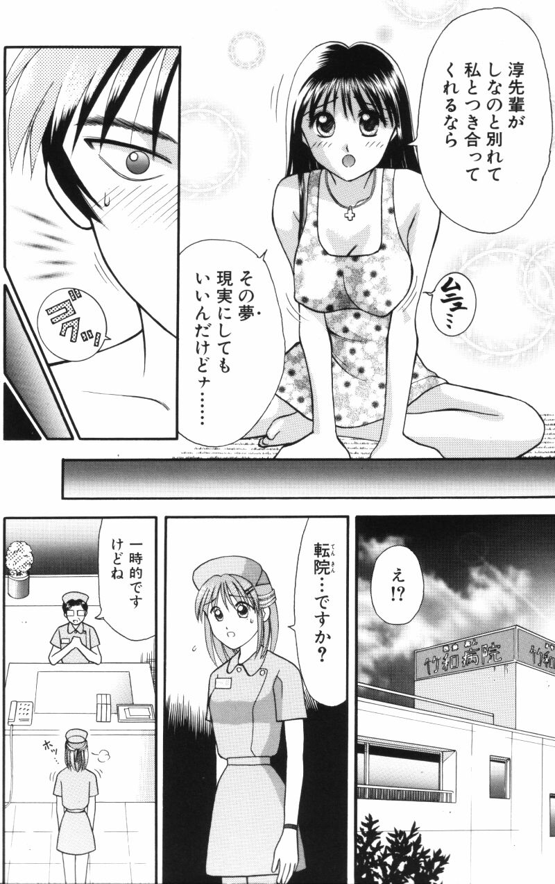 [車海老] 看護婦さんとえっちしよ