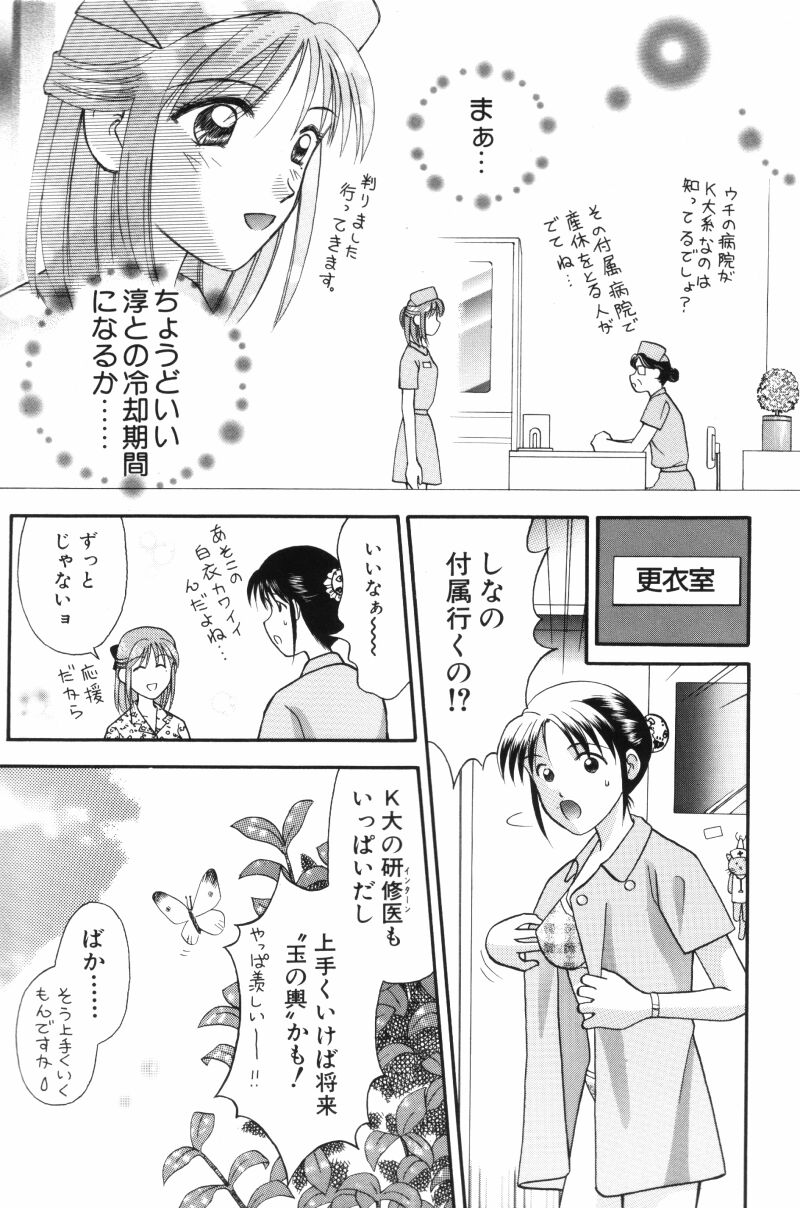 [車海老] 看護婦さんとえっちしよ