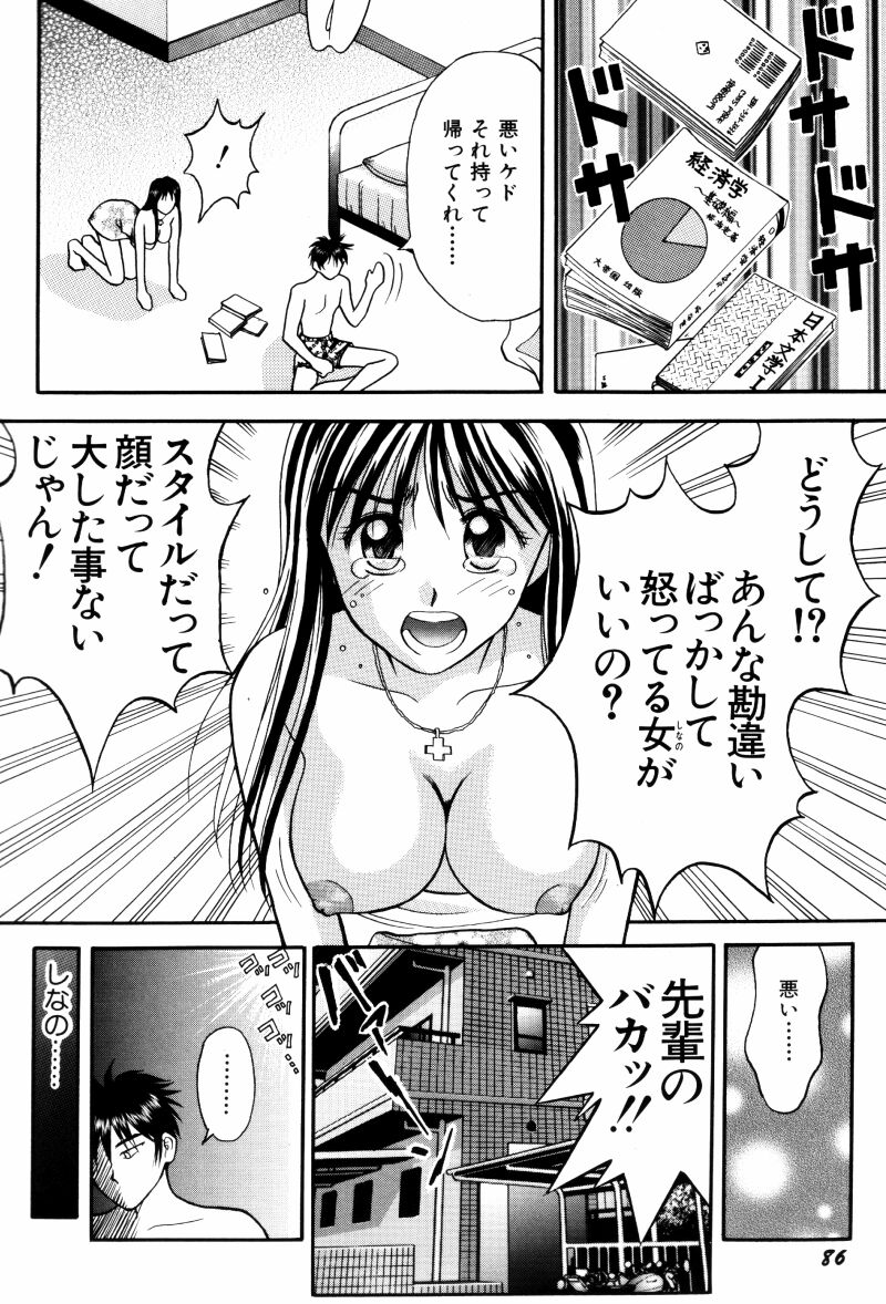 [車海老] 看護婦さんとえっちしよ