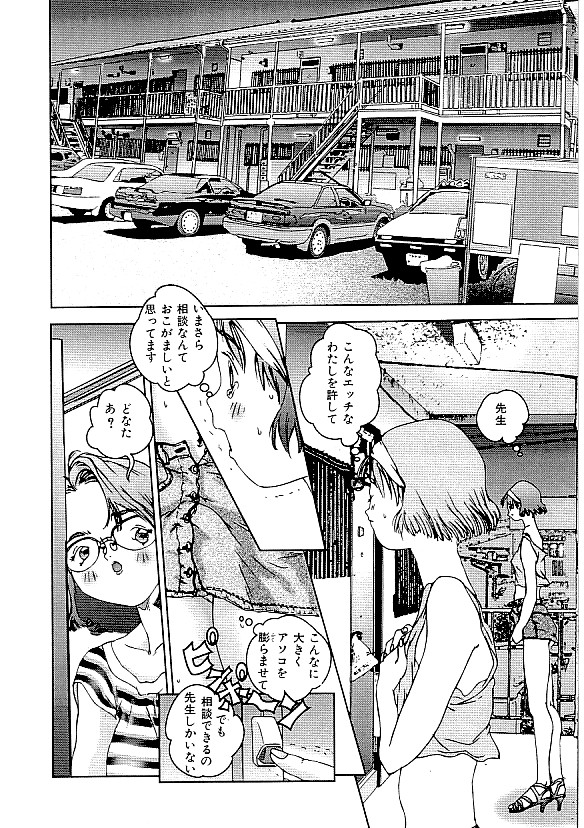 [アンソロジー] COMIC INDEEP Vol.12 ふたなりコレクション