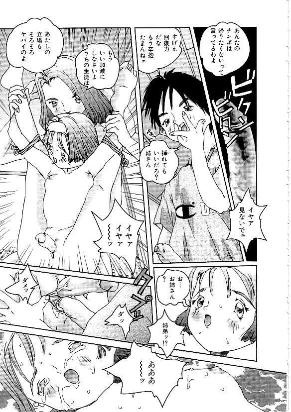 [アンソロジー] COMIC INDEEP Vol.12 ふたなりコレクション